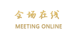 深圳皇廷假日酒店（贵宾楼）